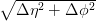 ∘ -----------
  &Delta; &eta;2 + &Delta; ϕ2